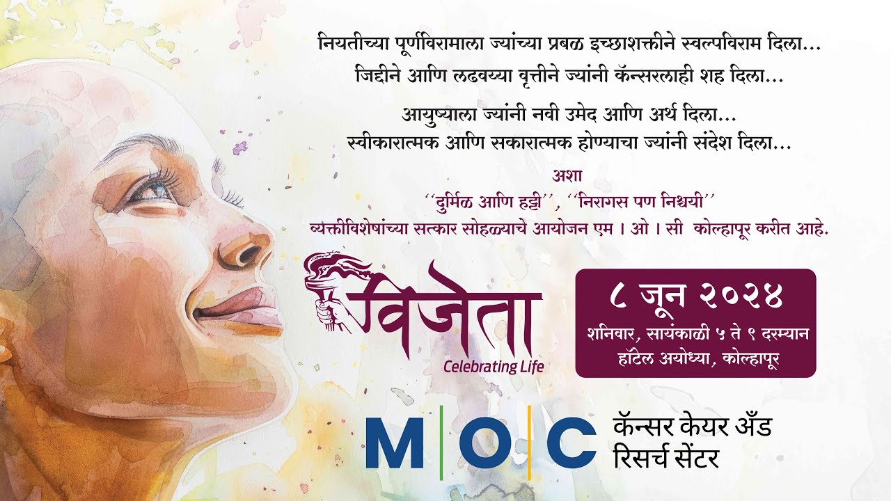 विजेता