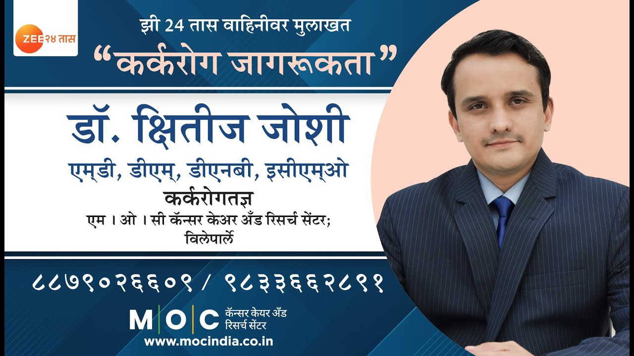 Cancer Prevention & Treatment- What people should know? | Dr. Kshitij Joshi